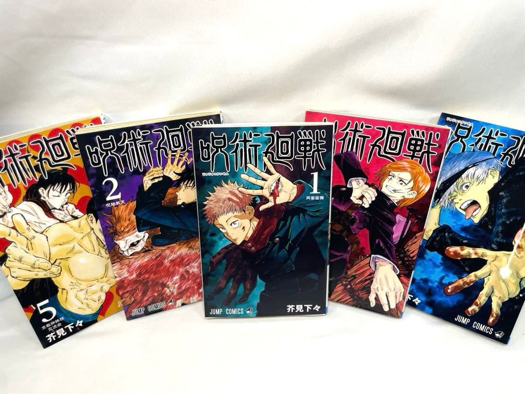 【最新30巻まで全31巻】呪術廻戦 0〜30巻セット（16〜30巻初版）