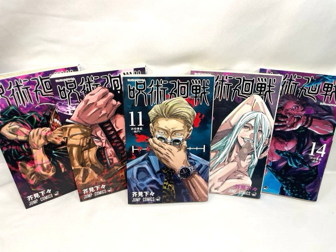 【最新30巻まで全31巻】呪術廻戦 0〜30巻セット（16〜30巻初版）