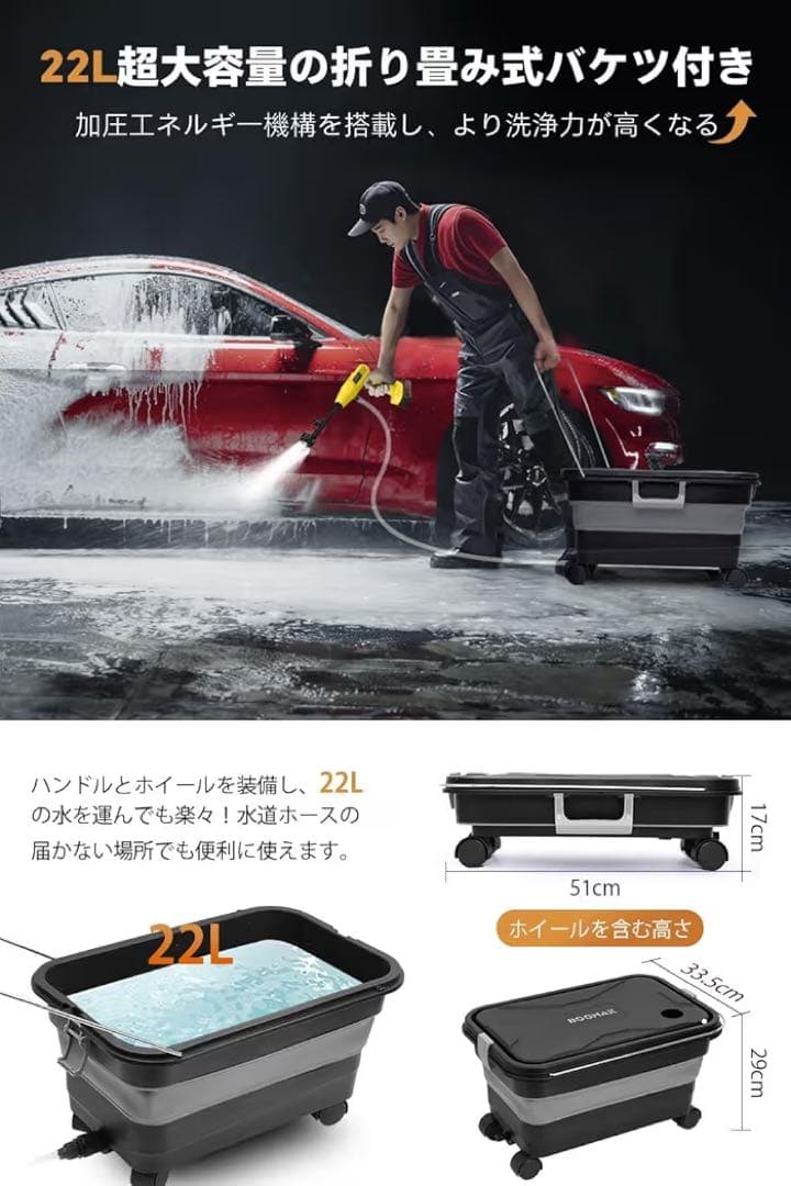 コードレス高圧洗浄機 10MPa 22L折り畳みバケツ付