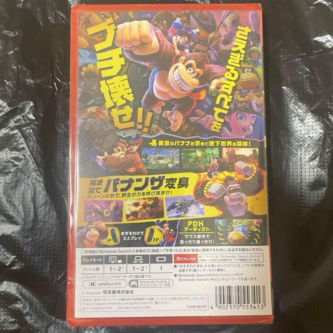 【即日発送】Switch2 DONKEY KONG BANANZA