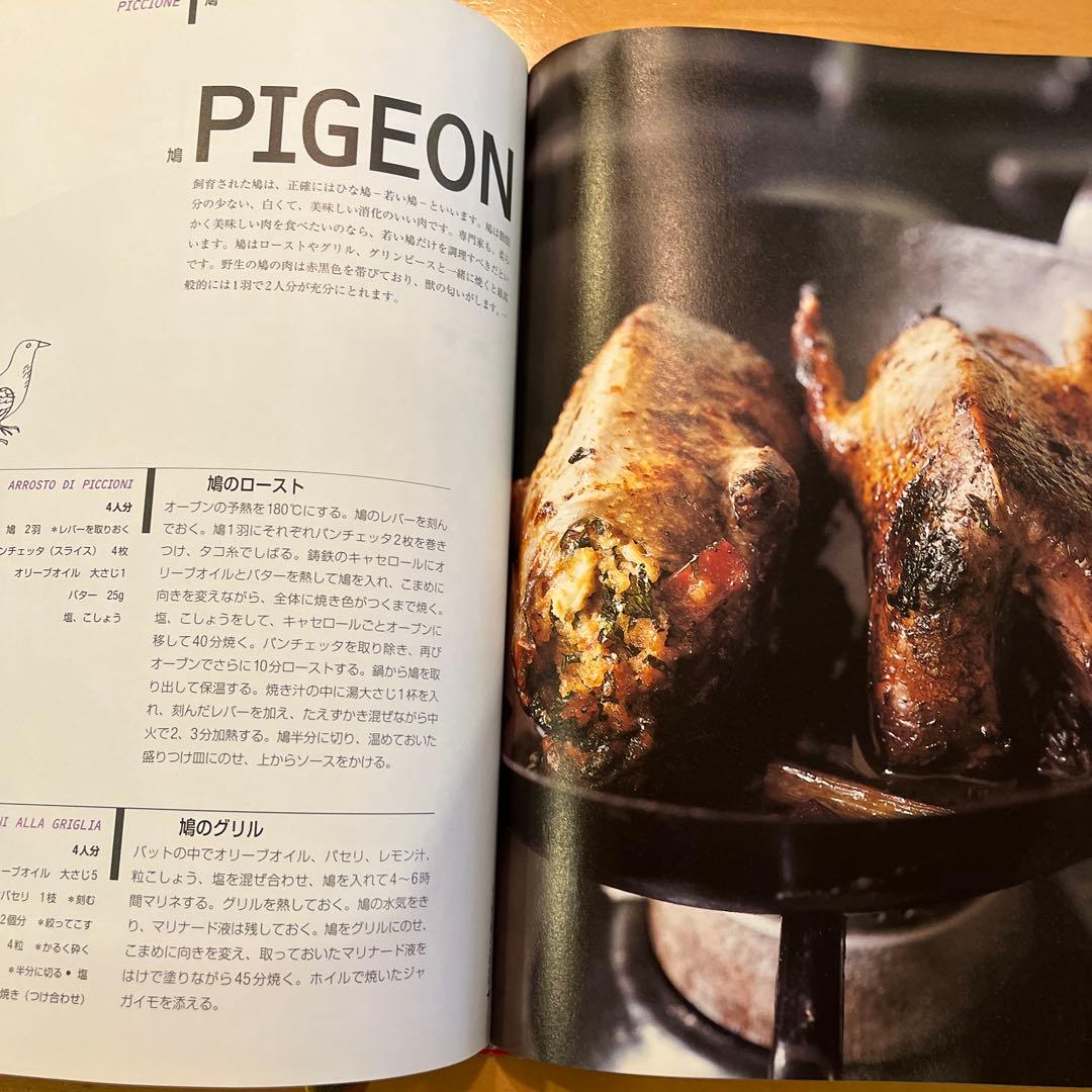 シルバースプーン PHAIDON 料理本 本番イタリア料理のバイブル