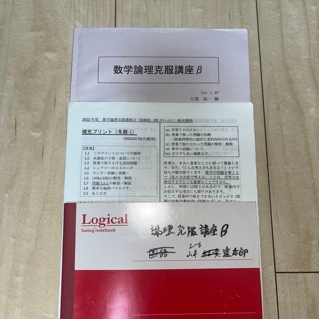 SEG数学 高3教材セット