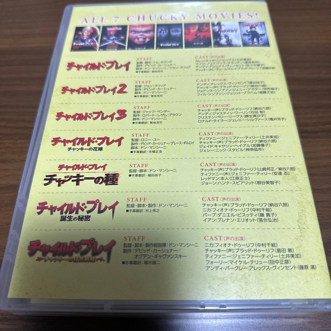 廃盤レア　チャイルド・プレイ コンプリート・コレクション〈7枚組〉