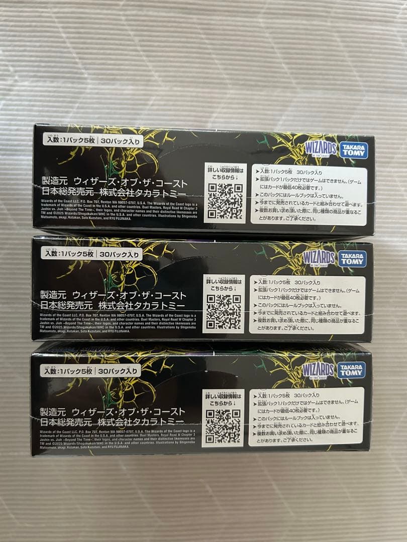 【新品・未開封】デュエルマスターズ 邪神vs時皇 ～ビヨンド・ザ・タイム
