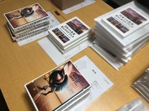 日本での生活安心ガイドブック「20冊」（ベトナム語・日本語）335頁 新生活応援