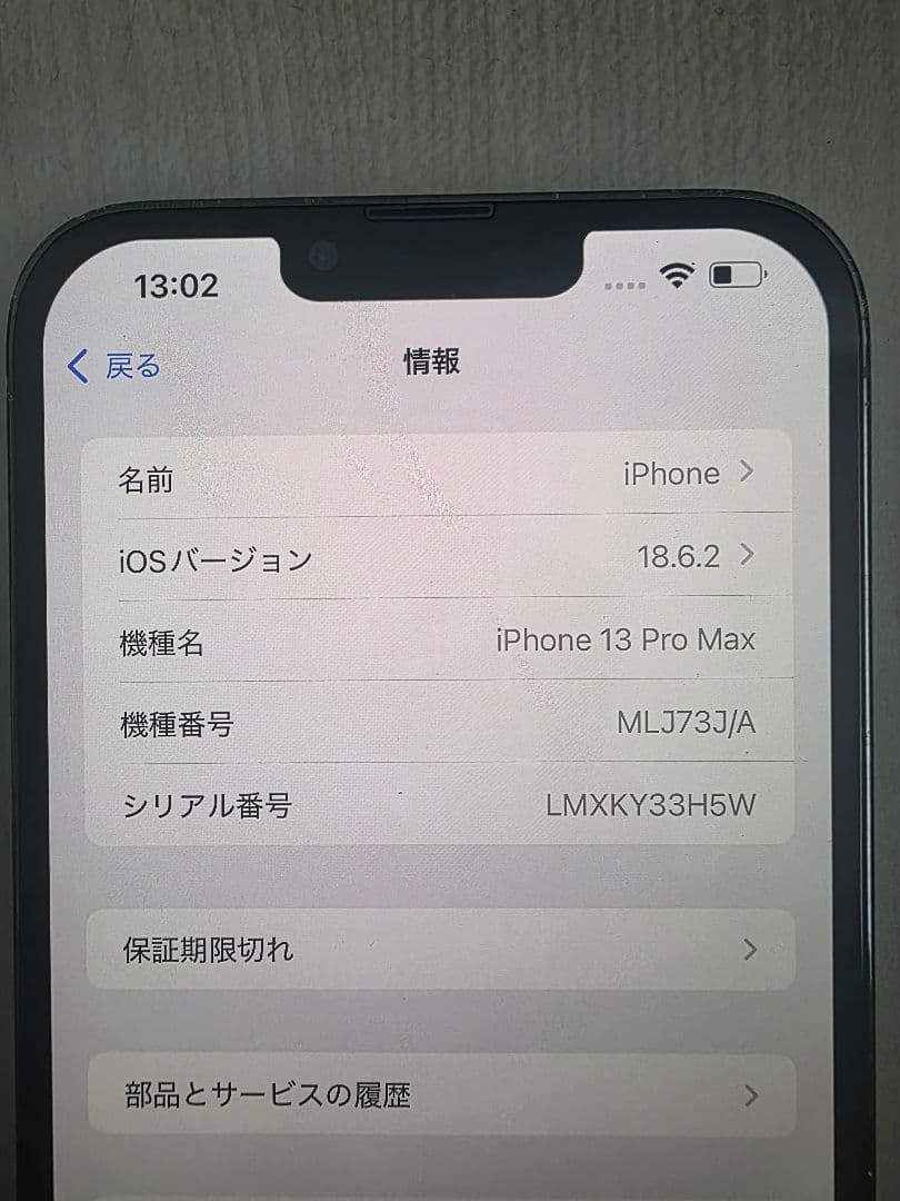 Apple iPhone 13 Pro Max画面美品バッテリー新品カメラ難あり