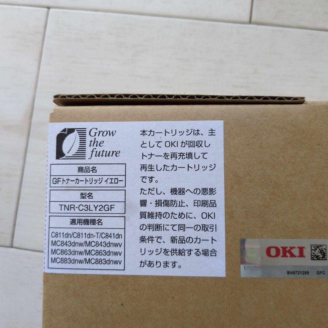 OKI GFトナーカートリッジイエロー TNR-C3LY2GF 未使用未開封品