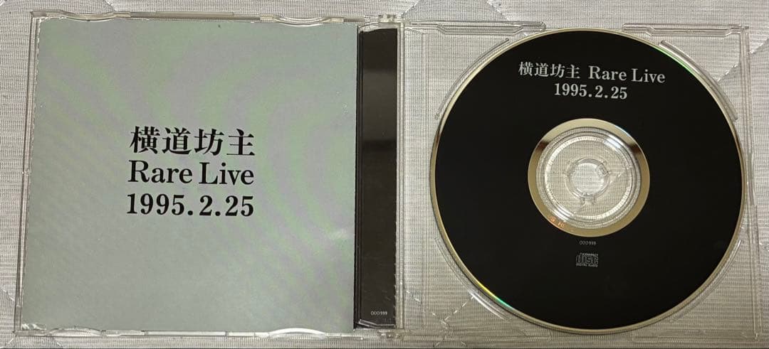横道坊主 Rare Live 1995.2.25 CD