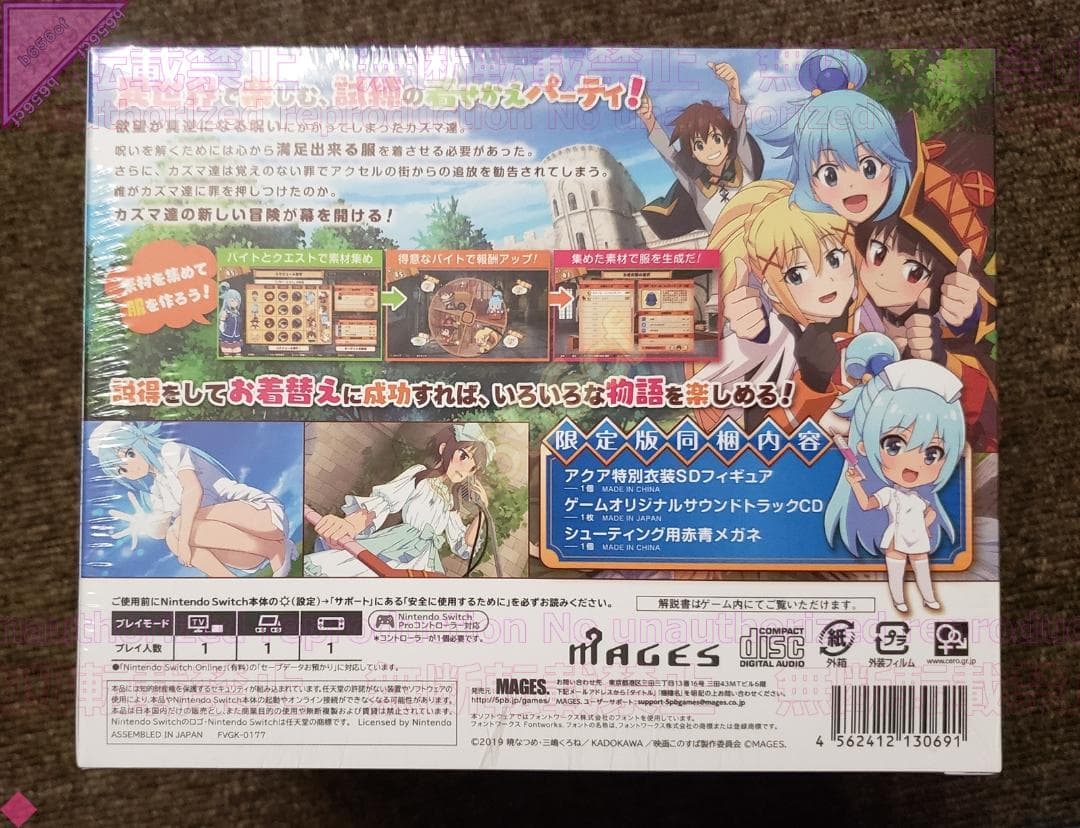 □新品 NS この素晴らしい世界に祝福を この欲望の衣装に寵愛を 初回生産限定版