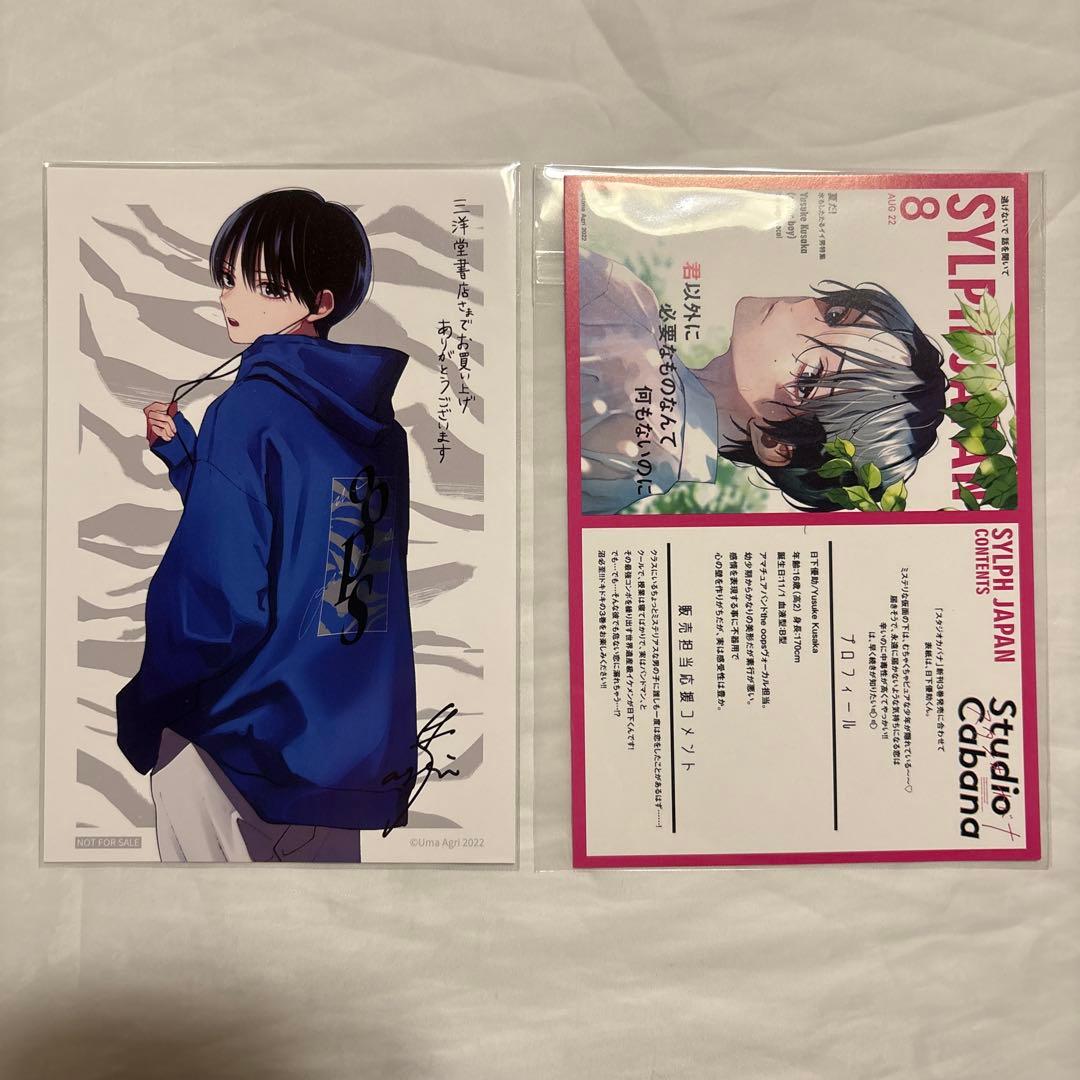 スタジオカバナ　特典　17種