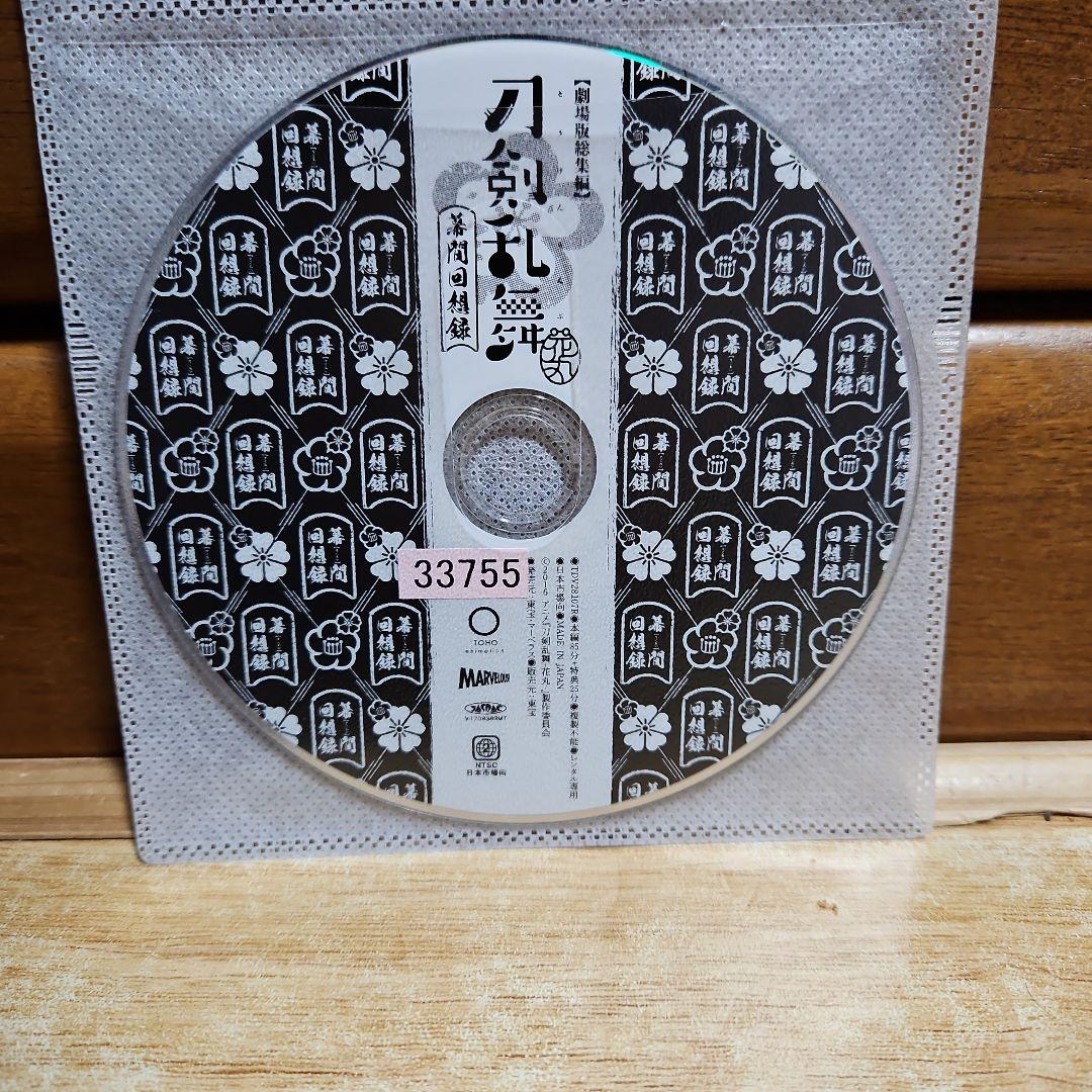 刀剣乱舞　DVD １９巻セット　其の一～