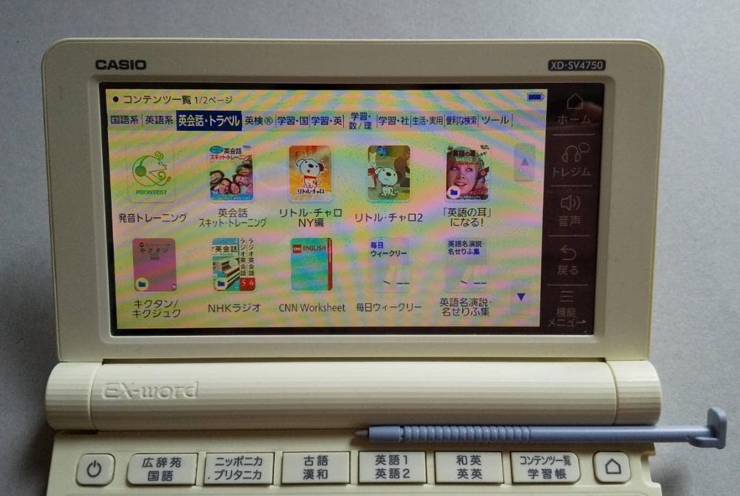 CASIO電子辞書 XD-SV4750 AZ-SV4750edu 高校 ケース付