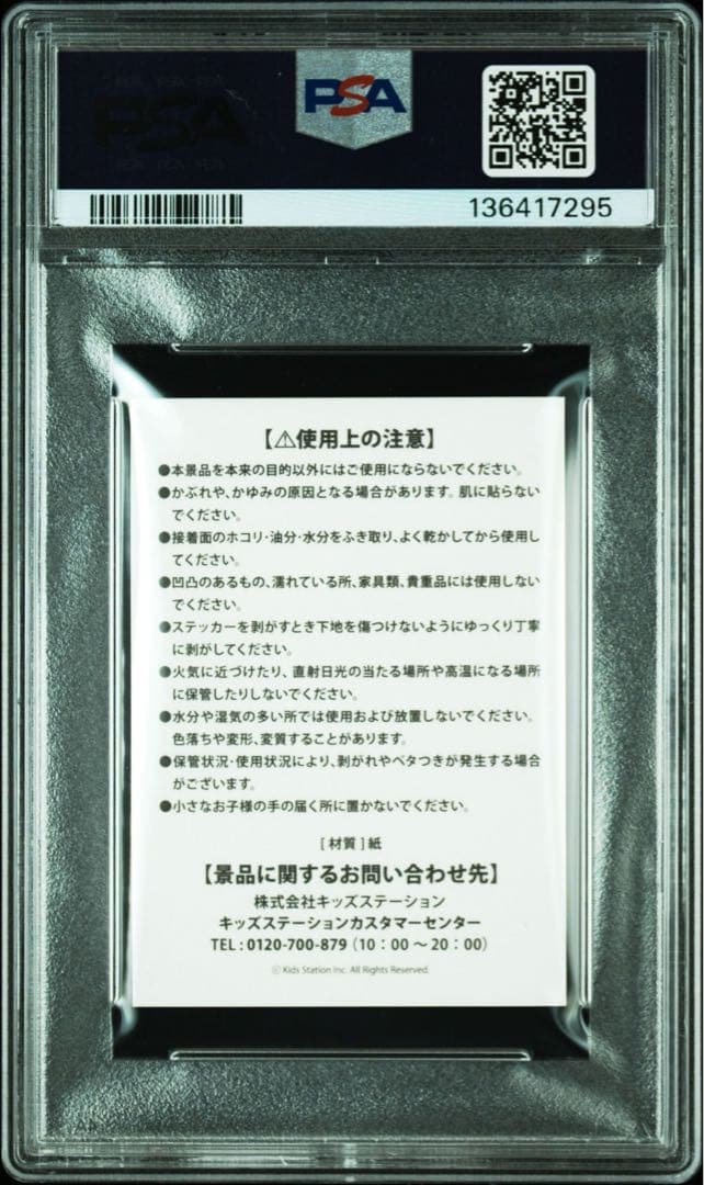 PSA6 •5 非売品　限定ステッカー　メガリザードン X Y ポケモンシール②