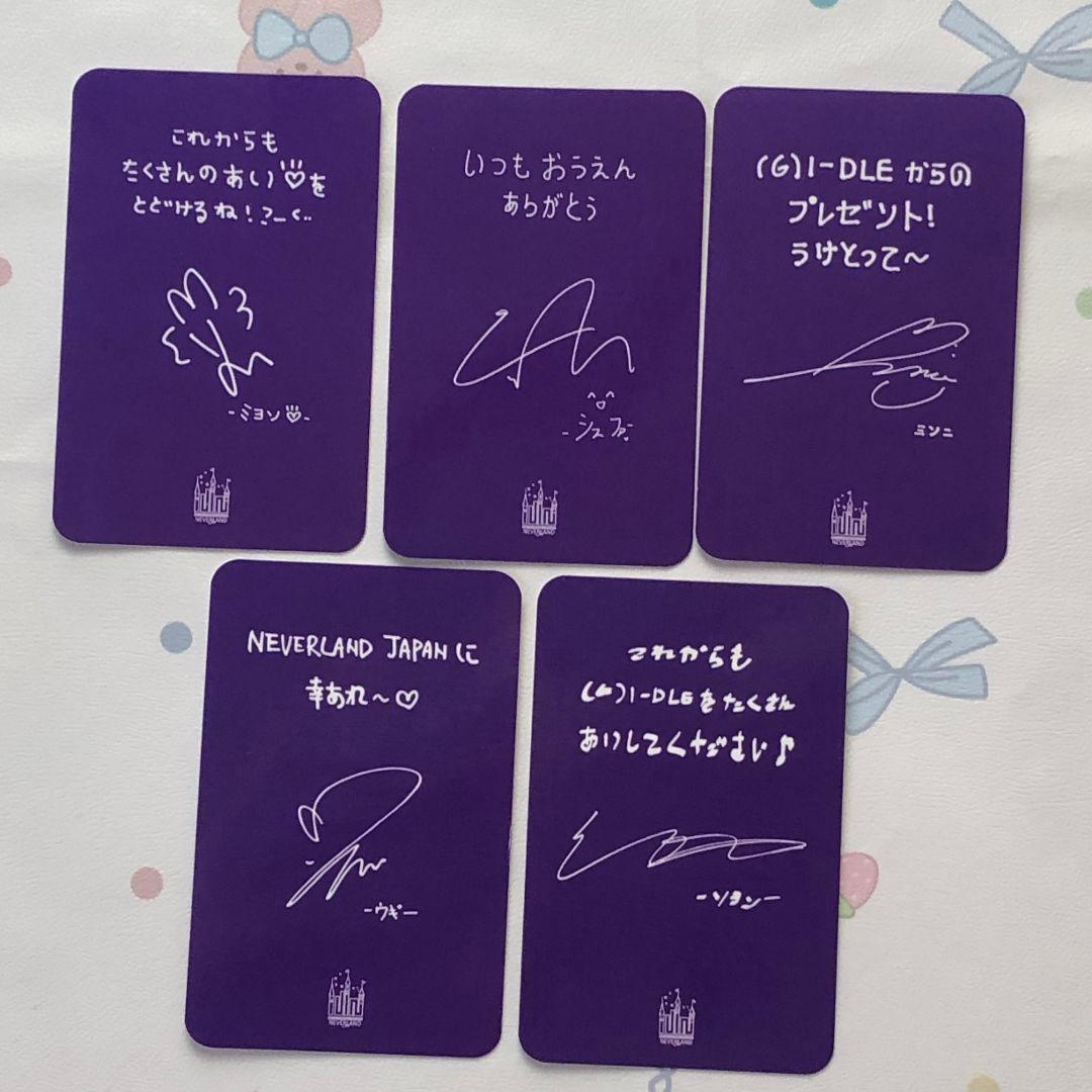 (G)I-DLE idle NEVERLAND FC会員 日本公演 トレカ5枚