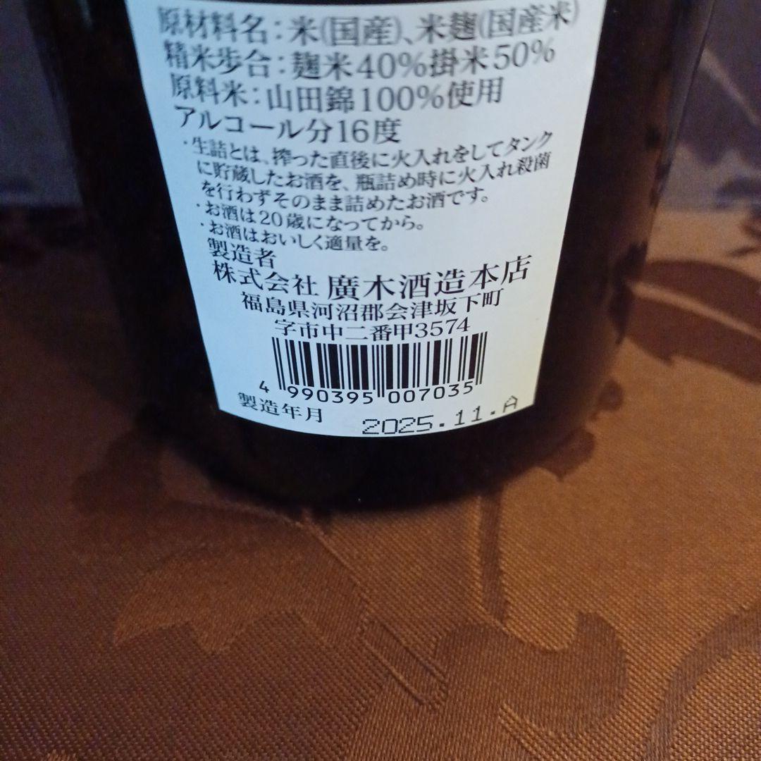 イ*ィ様 飛露喜　純米大吟醸　1本　720ml　2025.11月詰日【新品未開封