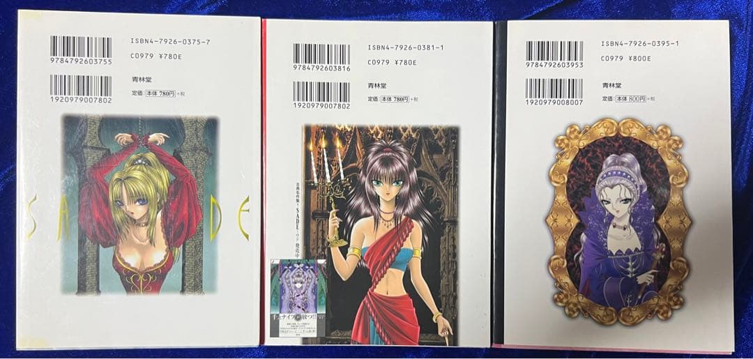 【青林堂】古典名作集 ①サド・②テンペスト・③デカメロン / 千之ナイフ