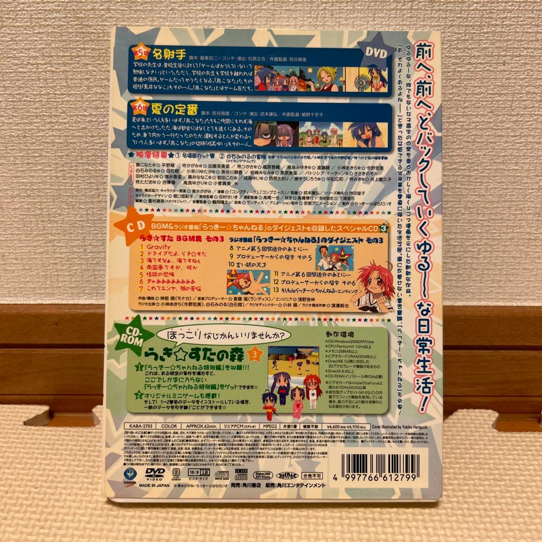 らき☆すた1〜12〈限定版〉
