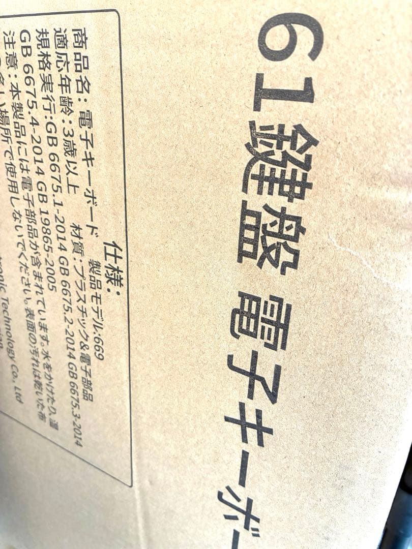 本日価格❗️電子ピアノ 61鍵盤✨キーボード ピアノ ディスプレイ 初心者 日本語