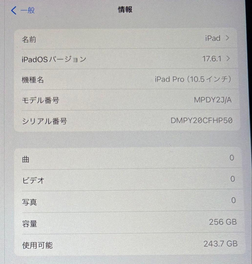 ポ*セ様 セット iPad pro 10.5インチ Apple Pencil キ