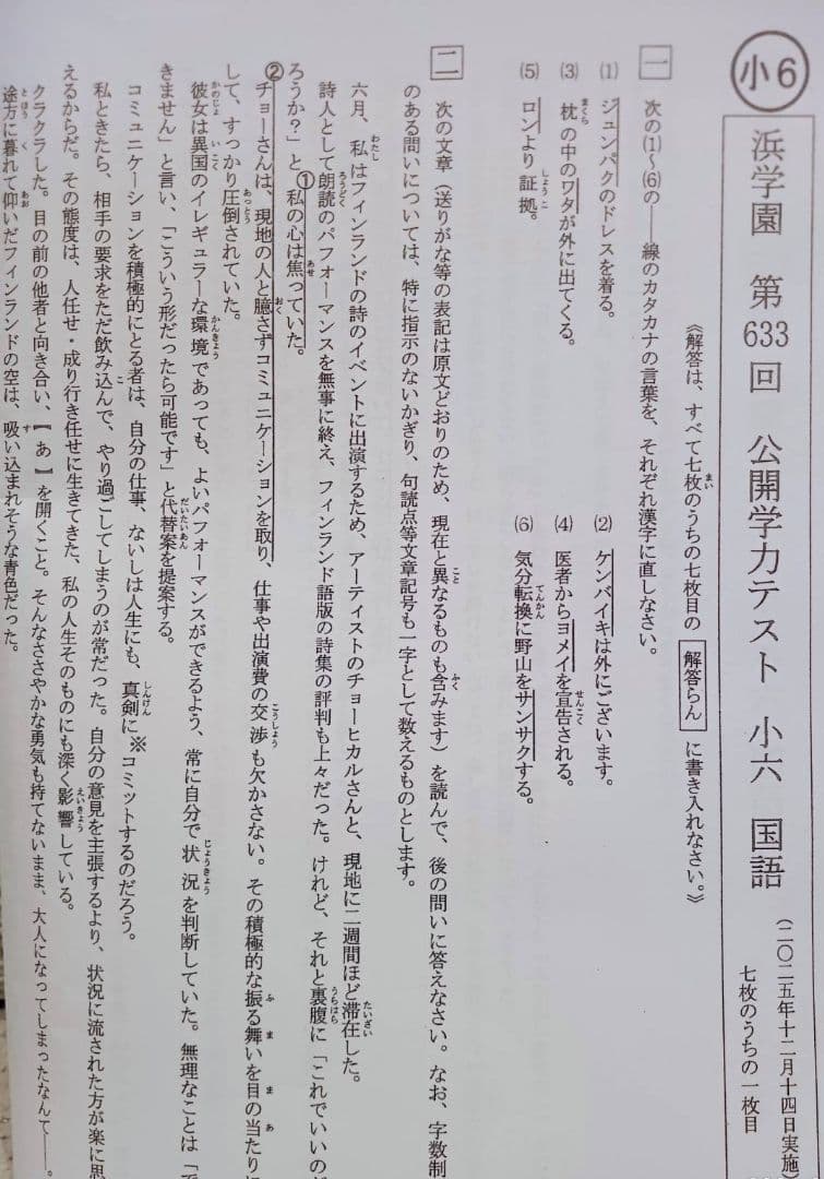 ルカ