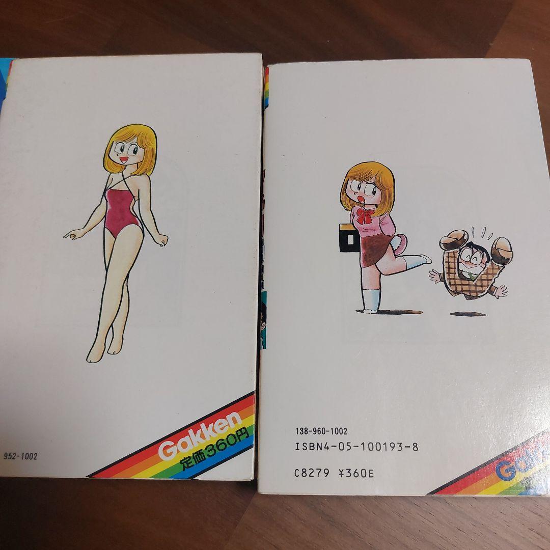 ゆ*う様 【えびはら武司】まいっちぐマチコ先生①巻–⑦巻