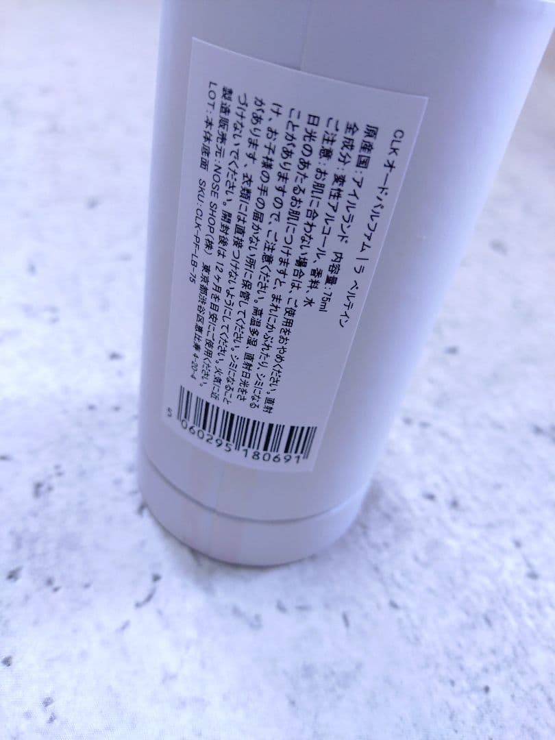 Cloon Keen クルーンキーン ラ べルテイン 太陽の花 75ml