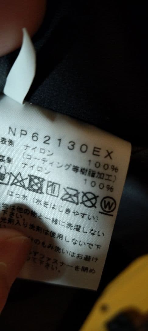 レア 野村訓市 THE NORTH FACE ゴアテックス オーバーコート