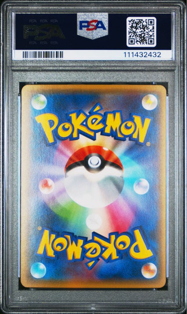 【PSA10】フウロ：青い衝撃・赤い閃光 ボックス購入キャンペーン PROMO