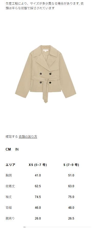 新品 ZARA ショートトレンチコート ショルダーパッド付き XS