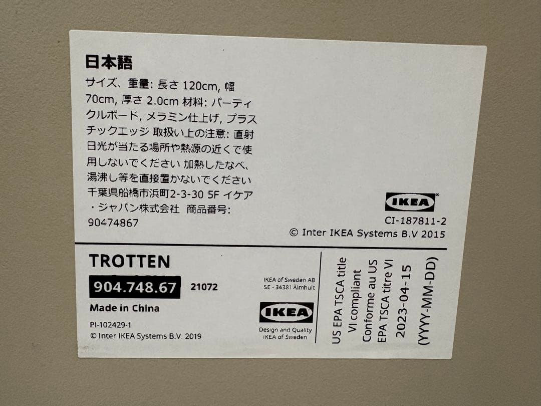 美品IKEA トロッテン デスク, ベージュ/ホワイト120x70cm送料込み