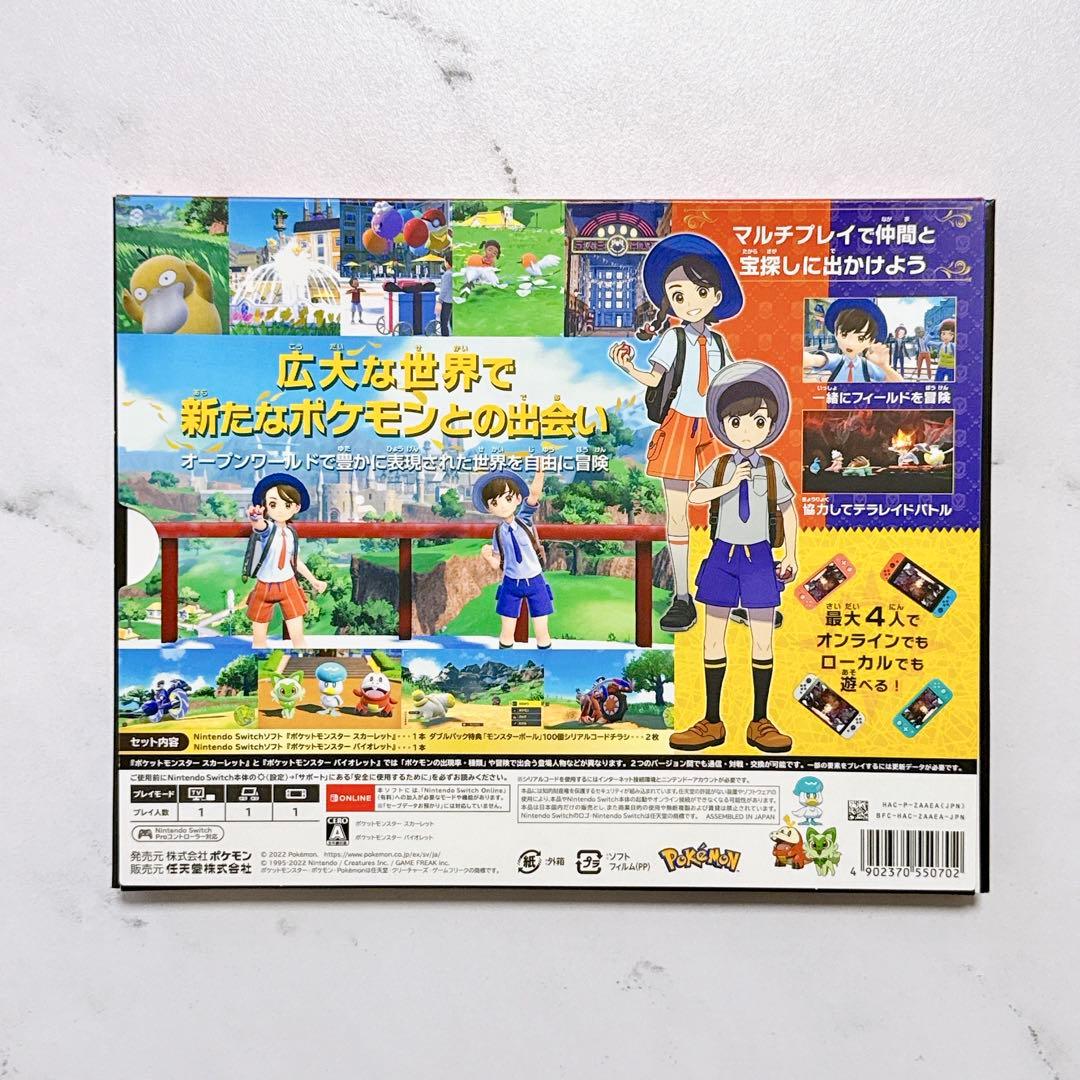 【新品未開封】ポケットモンスター スカーレット・バイオレット ダブルパック