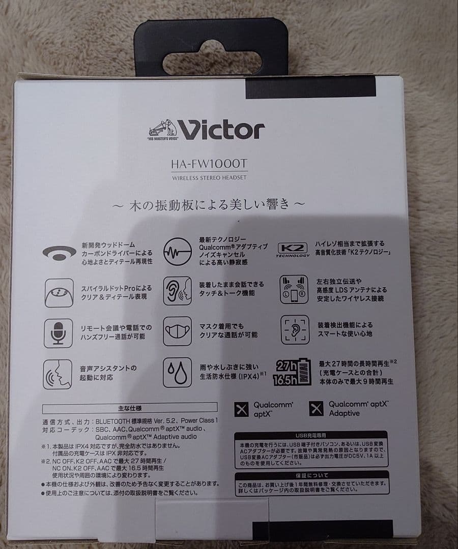 【新品未開封】JVCケンウッド Victor HA-FW1000T