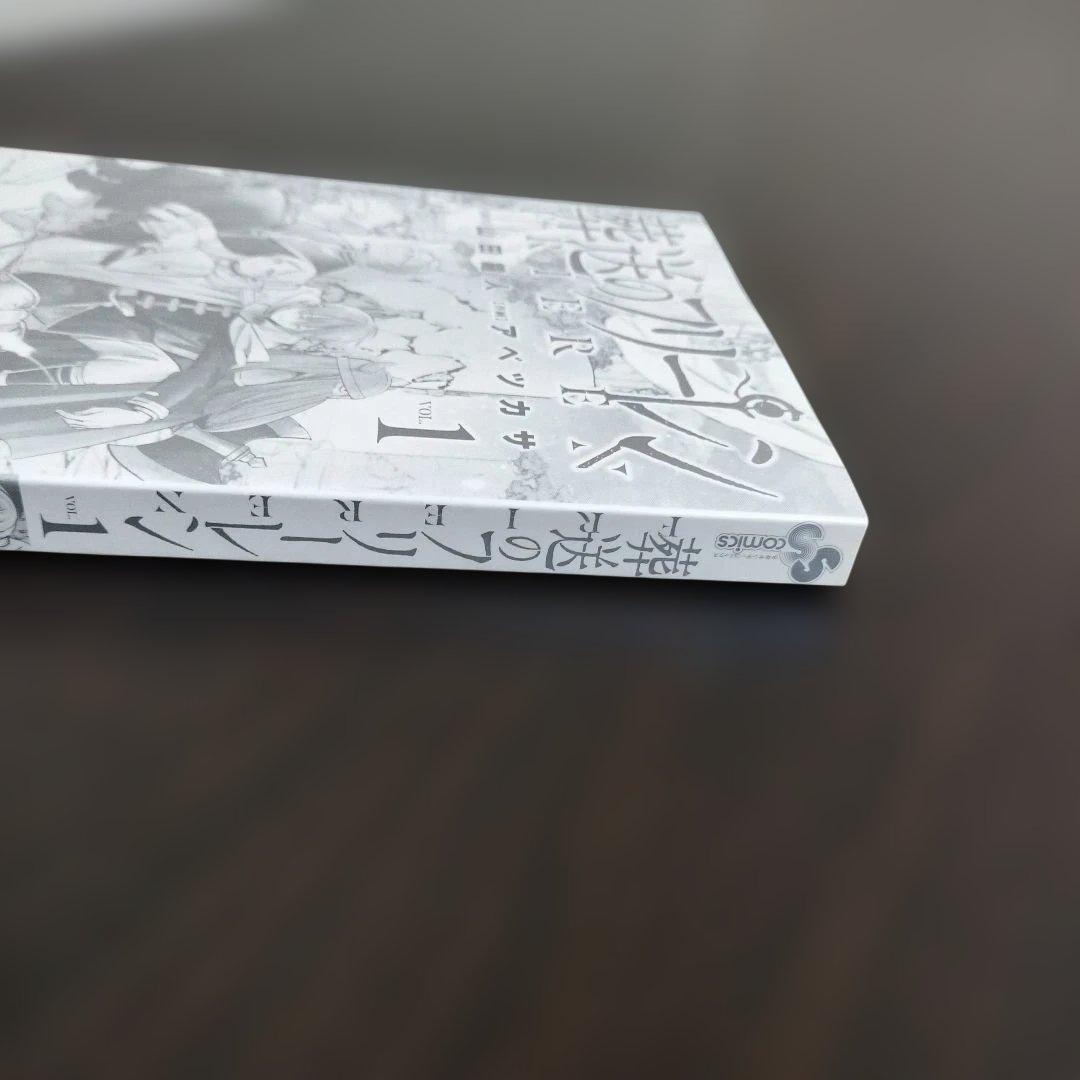 葬送のフリーレン　1巻　初版　帯、チラシ2種付き