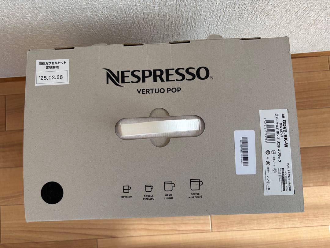 美品　NESPRESSOネスプレッソヴァーチュオ カプセルセット