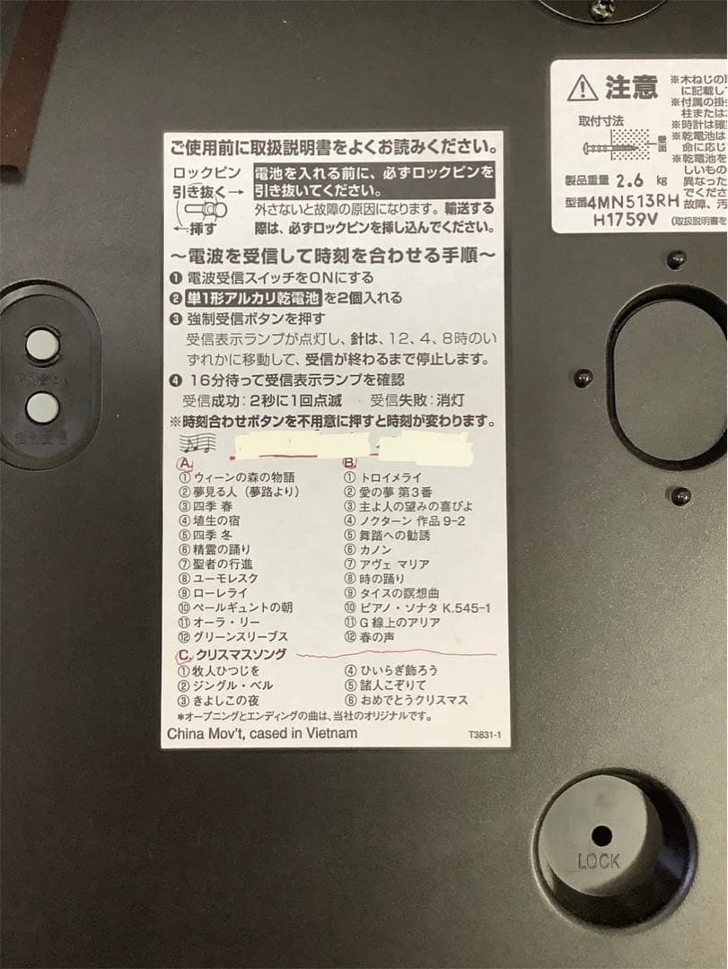 Small World 4MN513RH 電波 掛時計