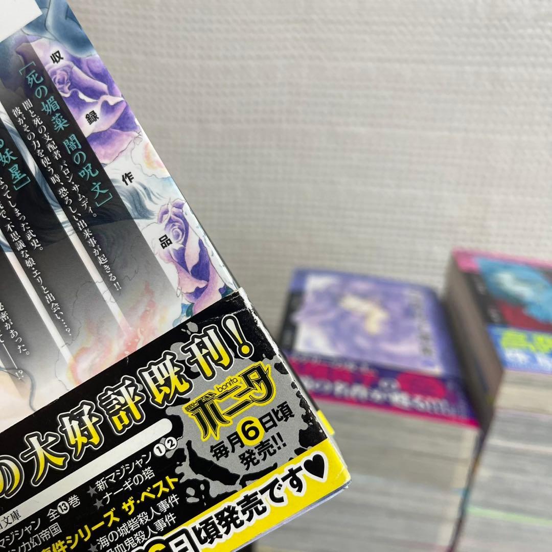 【希少】高階良子選集 1〜16巻 【初版 ・帯付き 】不揃い まとめ売り