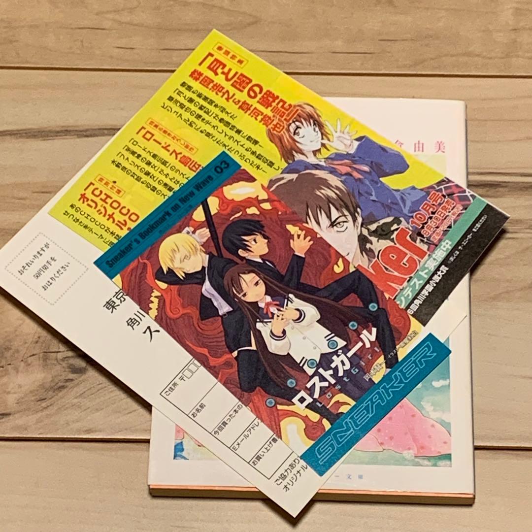 初版 白倉由美 セーラー服で一晩中 終わらない夏休み YUMISHIRAKURA