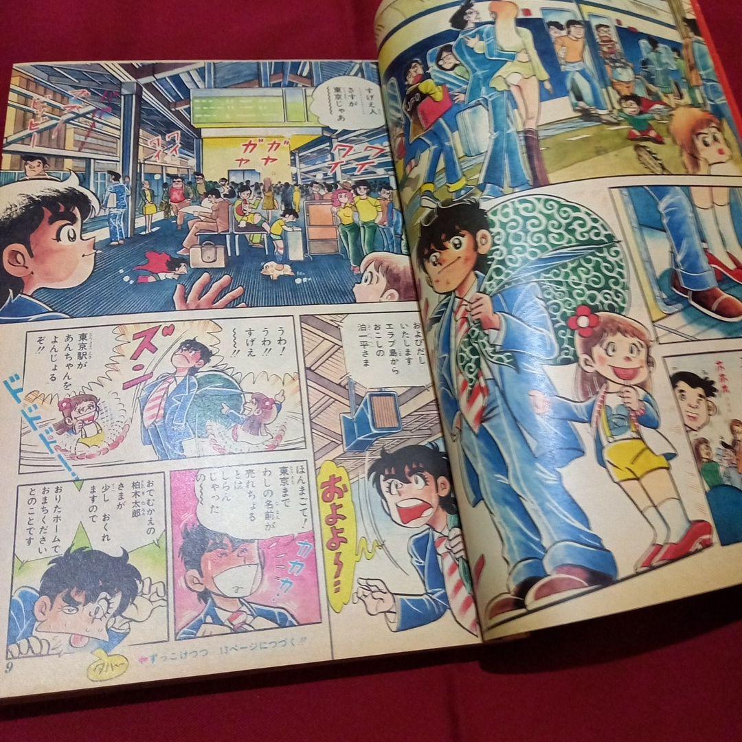 【当時物美品】週刊 少年 ジャンプ 1979年19号 漫画 アニメ