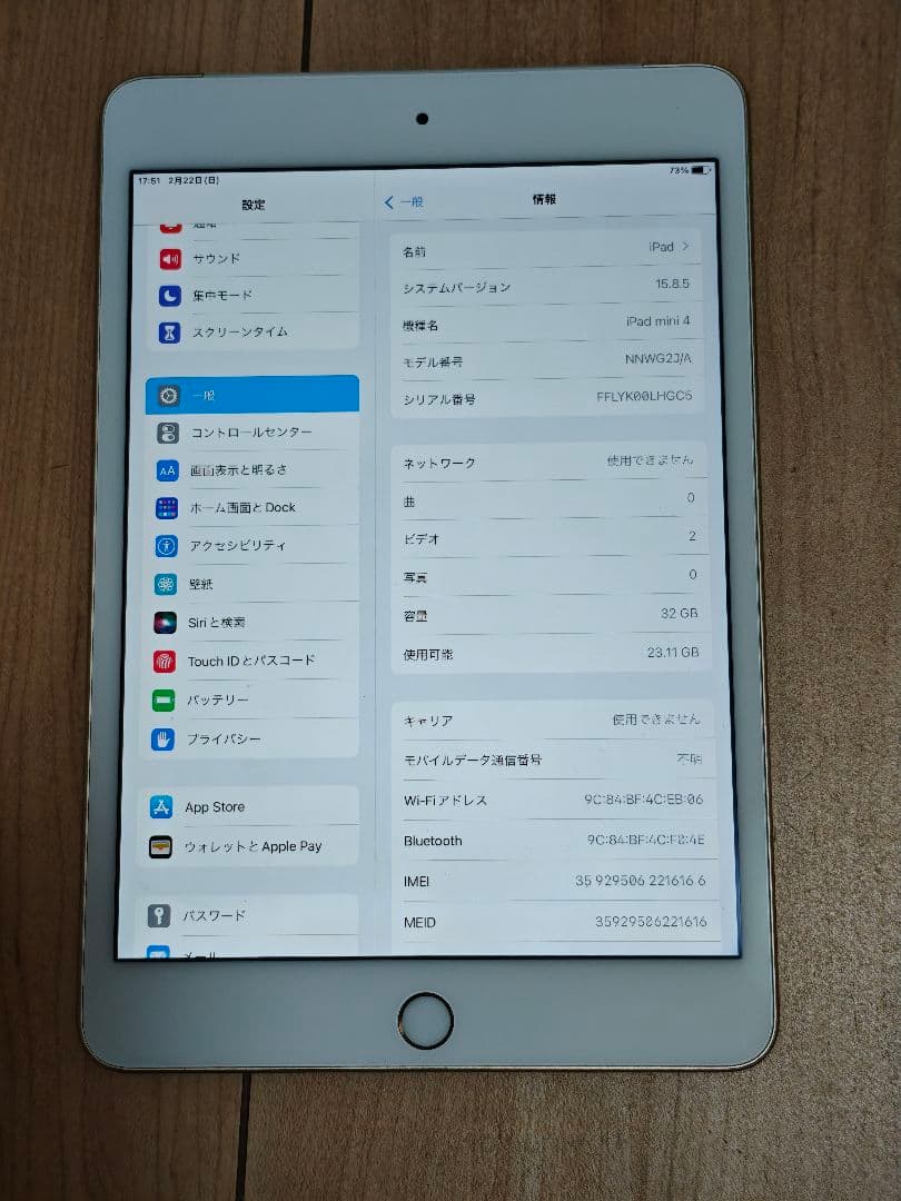 Apple iPad mini 第４世代 32GB 純正