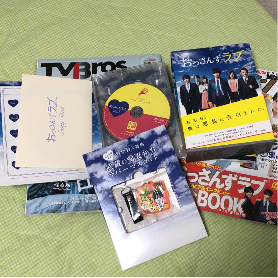 おまけ付 おっさんずラブ  Blu-ray BOX 公式本TV