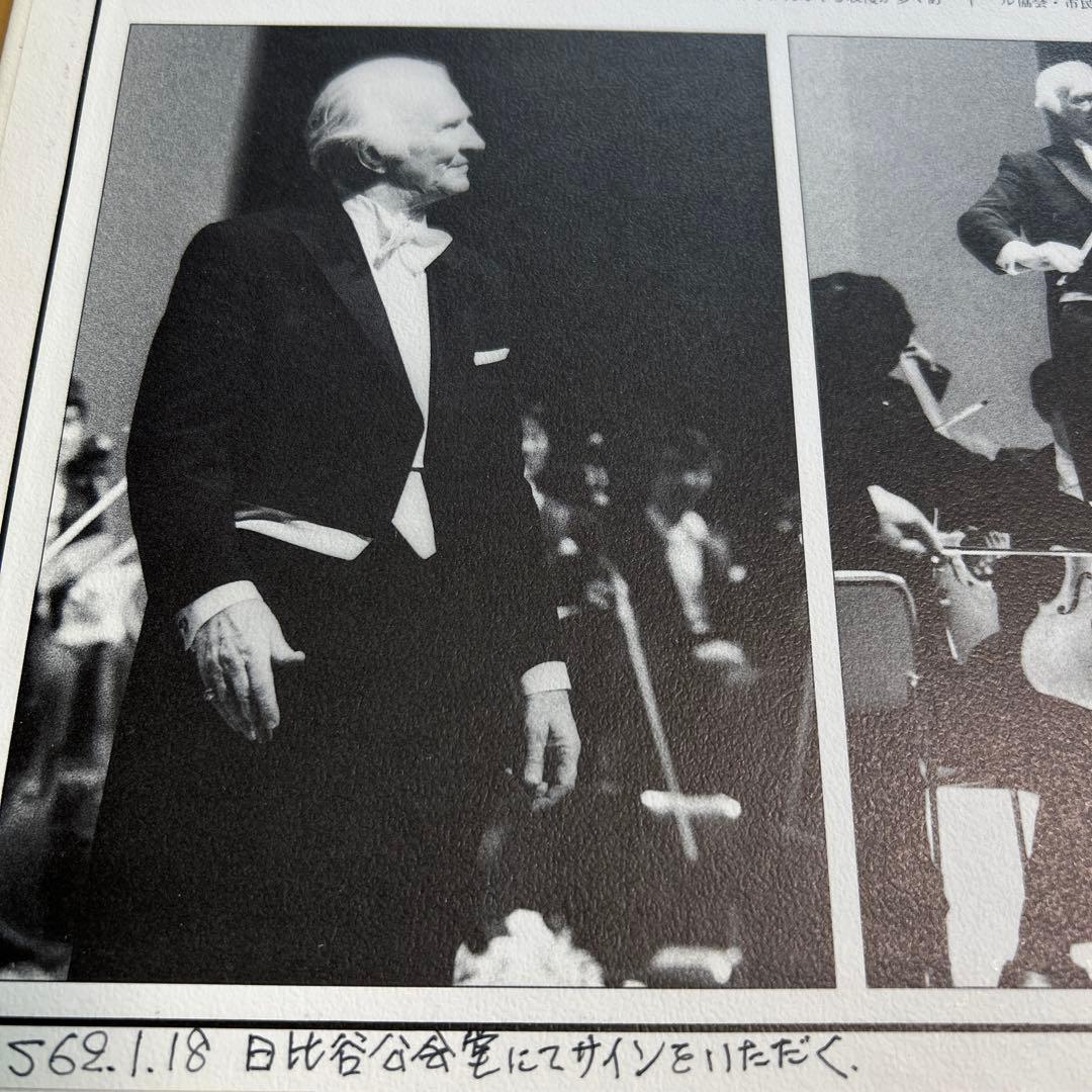 ウィリー・ボスコフスキー直筆サイン入りLP日本フィルニューイヤーコンサート’85