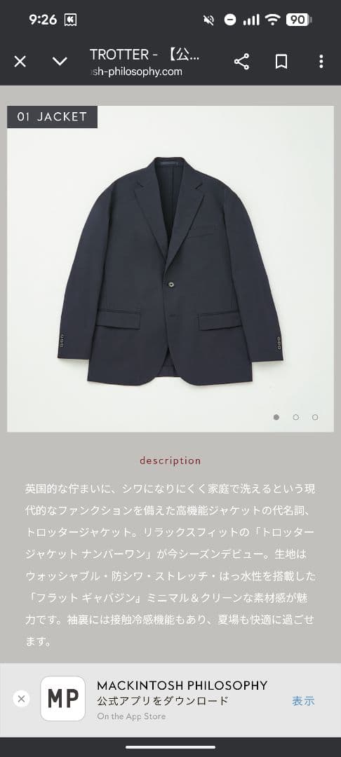MACINTOSH PHILOSOPHY Trotter ネイビー 38Ｒ