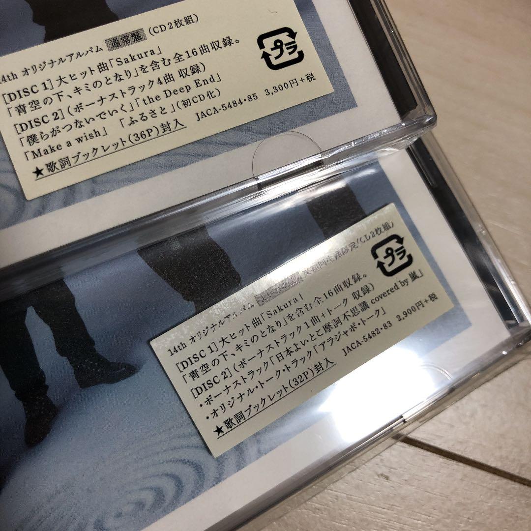 嵐　CDセット
