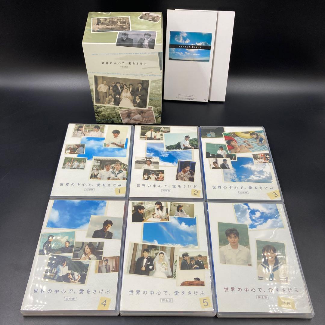 世界の中心で、愛を叫ぶ DVD BOX 6枚組 綾瀬はるか 山田孝之