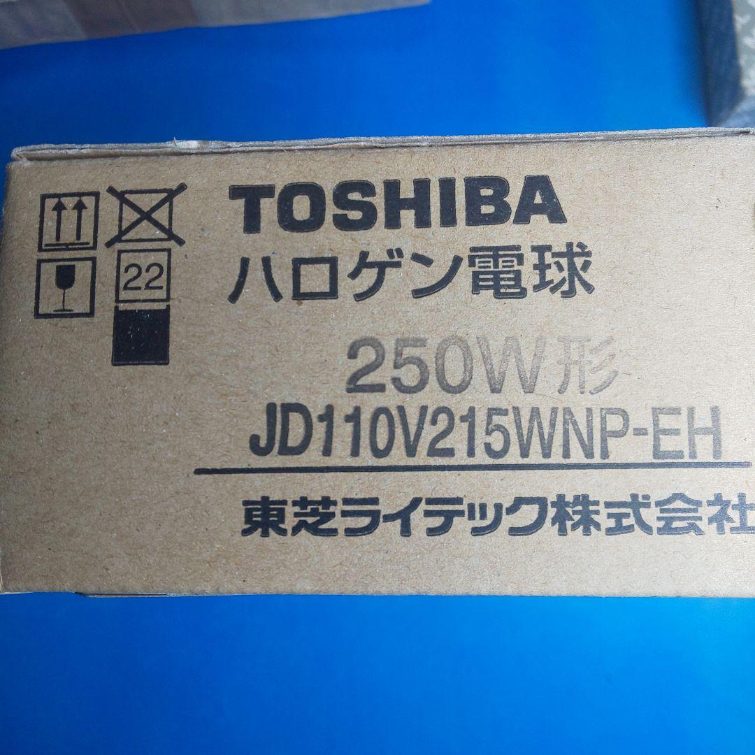 東芝 ハロゲン電球 250W JD110V215WNP-EH 新品 6本Set