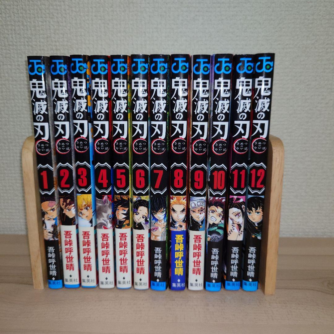 鬼滅の刃1〜23巻＋外伝 セット