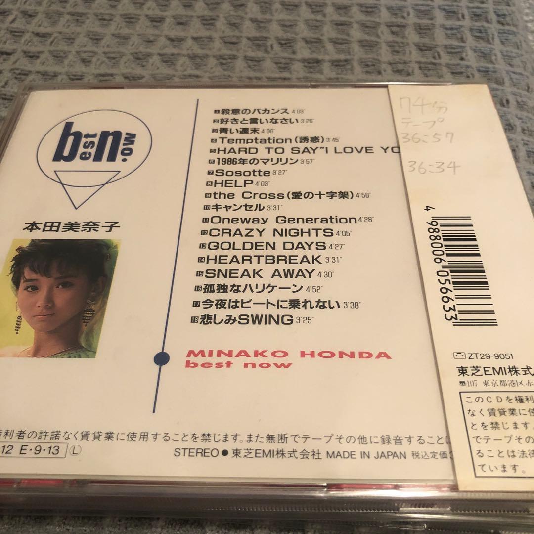 F*E様 まとめ売り　本田美奈子/ベストナウ
