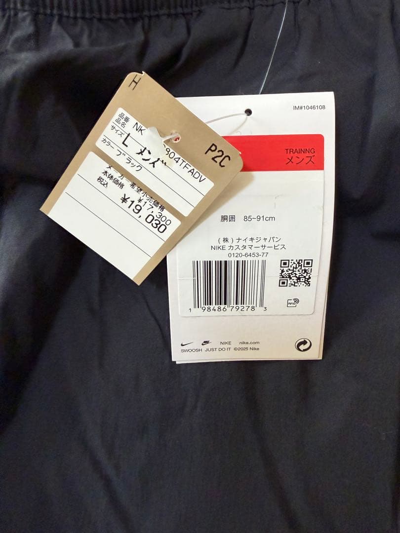 ナイキ　プロ　ジャージセットアップ　Ｌ