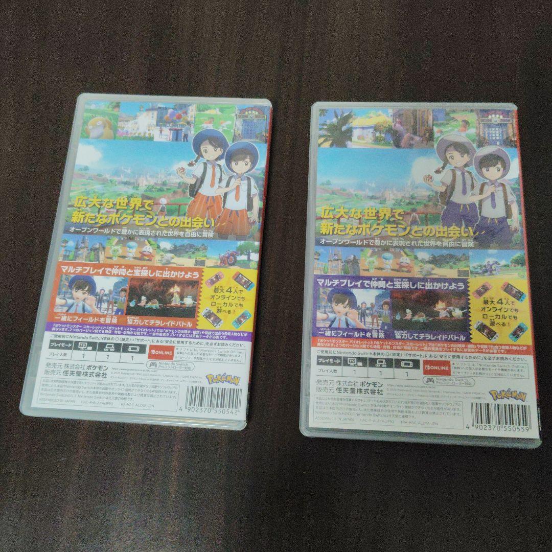 ポケットモンスター スカーレット&バイオレット　2本セット
