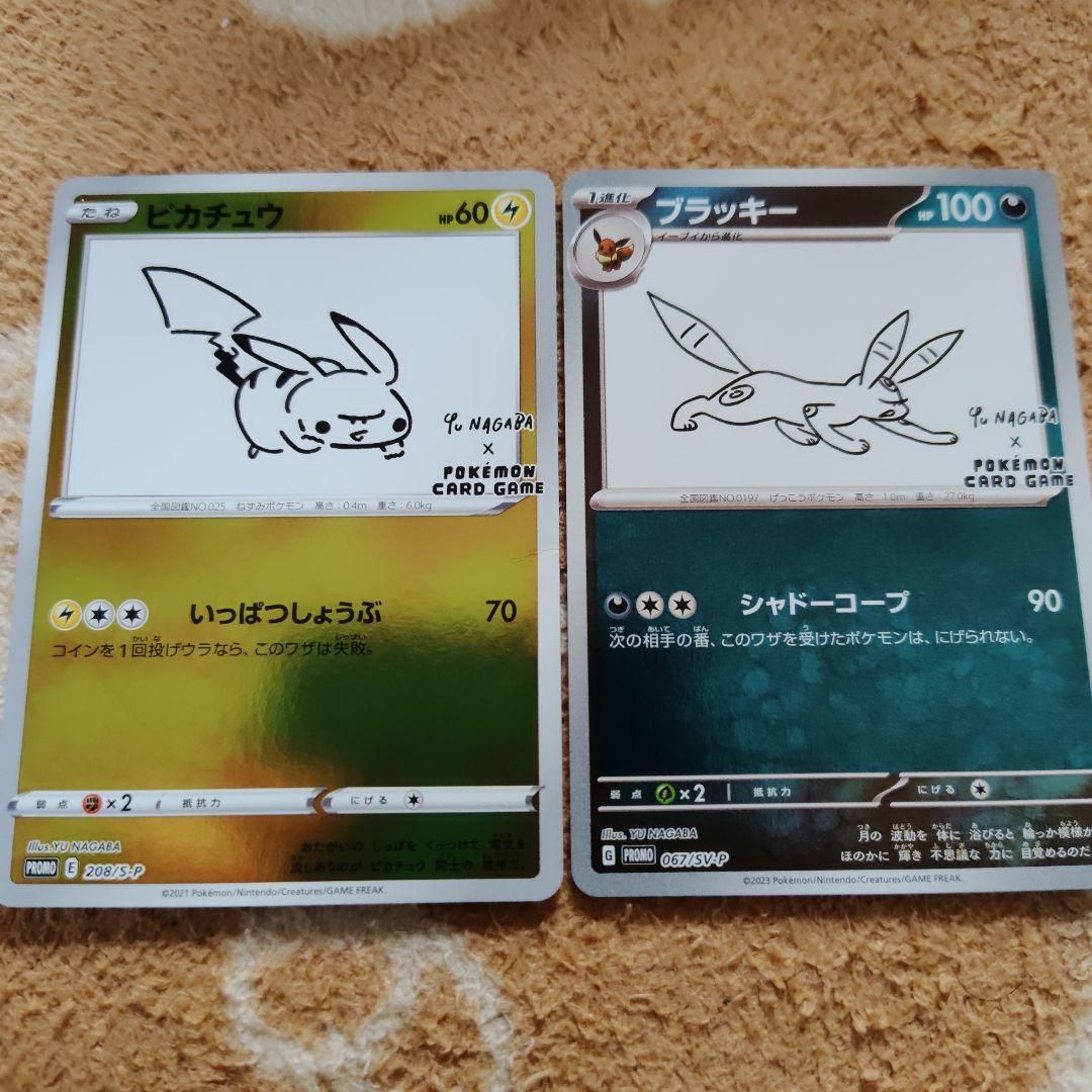 YU NAGABA プロモ 長場雄 ブイズ コンプリート+ピカチュウ セット